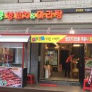 화룡양꼬치마라탕