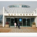 토속어류생태관 이미지