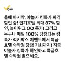 221219 캐시워크 - 야놀자 이미지