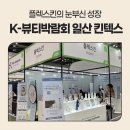 바른코스메디컬