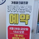 가평파크골프장 이미지