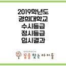 경희에듀케이션