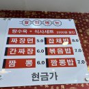 동일로 | 먹골역 맛집 금용각 중국집 내돈내산 후기