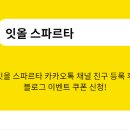 플러스관리형스파르타학원
