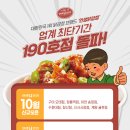 인생닭강정 이미지