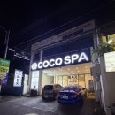 호텔코코(CoCo) 이미지