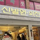 신창밀면 | 부산 여행 맛집 총정리 : 마가만두, 신발원, 신창국밥, 팔딱, 이재모피자까지 (내돈내산)