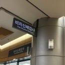 (주)강남셀바이오뱅크 | 캐나다 밴쿠버 워홀 준비/ 비자 신청, 항공권, 숙소, 보험, 짐 싸기, 이심, 어학원 등등