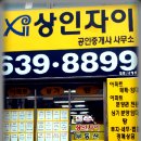 자이정문부동산공인중개사사무소 이미지