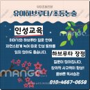하브루타창의논술
