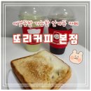 또리커피 본점