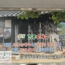 고흥순대국 이미지