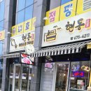 현동 생선조림 전문점 이미지