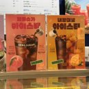 이디야군산나운점 | [이디야커피 신메뉴 아이스티 망고 추가] 아망추라니,,, 🥭