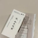 이레스토리 천연 뷰티 다이어트 식품 다비우다진