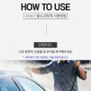 넘버원자동차용품