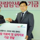 한국암예방지원센터 이미지