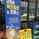 소문난가야(加耶)한방밀면 | 창원 상남동 밀면 맛집 남영미굴국밥 풍천장어 물비빔밀면