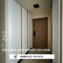 남평엔시티(남평 N-CITY) | 인천 남동구 논현동 인테리어필름시공업체 , 클라스업필름 ｜ 유호엔시티1단지 아파트 전체필름시공후기