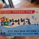 장어천국 이미지