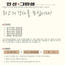 그린섬 - 용인시 수지구 풍덕천로 112 | 그린섬