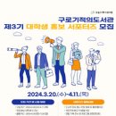 구로기적의도서관 이미지