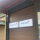 건대양꼬치맛집 연길왕꼬치 연길냉면 솔직후기