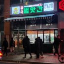 범앗간_김해 장유 율하2지구 직접 뽑는 통가래떡 떡볶이 분식 맛집
