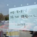 마카롱제이 이미지