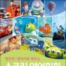 애니메이션으로 배우는 영어 회화 이미지