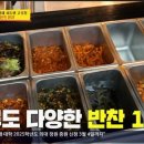 장군짜글이 이미지