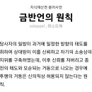 금반언 이미지