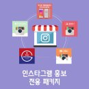 기산피드 | 인스타그램 팔로워 늘리기 그린인스타로 시작하기