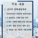 22.08.15 다중채무자 446만명 추산…&#34;이대로 두면 금융위기&#34; 서울 평균 3억 하락.. 강의 이미지