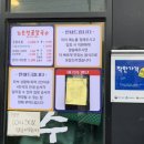 [영종도] 칼국수+수육 무한 조은전골칼국수 내돈내산 오픈런 웨이팅 후기