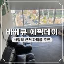 방배천로5-21 이미지