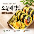 오늘애김밥 조선대점 네이버블로그