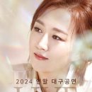 2024 변진섭 전국투어 콘서트 이미지