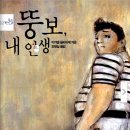 아침독서편지 - 살과의 전쟁 이미지