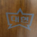 서울대현초등학교