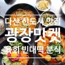 남양주다산유치원(공립) 이미지