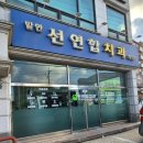 발안치과의원 이미지