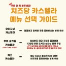 치즈당 이미지