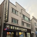 원조퇴골집오리숯불구이서면본점막내아들 | 춘천 스무숲맛집 : 원조 퇴골집 오리숯불구이 서면본점막내아들