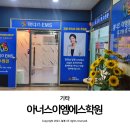 아너스영어학원 | 대구 칠곡3지구 영어학원 동천동 고등수학학원 아너스이엠에스