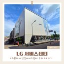 동명밧데리 | 안산 선부동 LG 서비스센터 엘지전자 오브컬렉션 올인타워 무선청소기 배터리 교체 후기