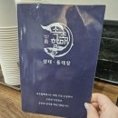 속초할매 생태동태탕 이미지