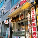 대단한탕후루부천상동점 이미지