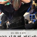 한영숙검도관