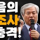 이영훈 목사의 결단!! 이영한TV﻿ 이미지